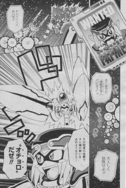 Page 1 of Hyperspace Battleship "The Kiraboshiegao"