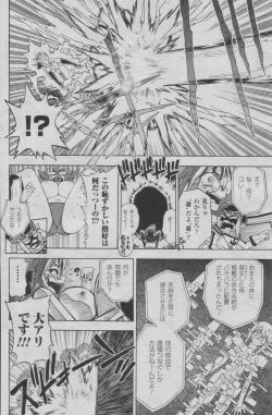 Page 24 of Hyperspace Battleship "The Kiraboshiegao"