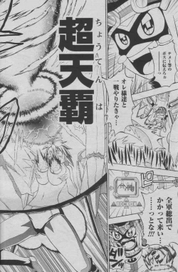 Page 28 of Hyperspace Battleship "The Kiraboshiegao"