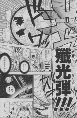 Page 29 of Hyperspace Battleship "The Kiraboshiegao"