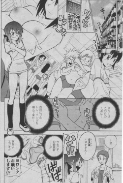 Page 4 of Hyperspace Battleship "The Kiraboshiegao"