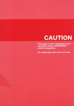 Page 26 of Shin Hinamizawa Batsu Game Funsou Ichi