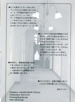 Page 3 of Kotori Zero