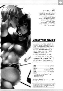 Page 208 of Houkago Strawberry Vibe - After School Strawberry Dildo