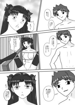 Page 18 of Toraware no Majutsushi 4