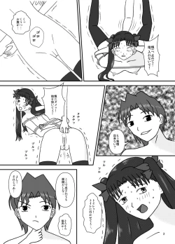 Page 4 of Toraware no Majutsushi 4