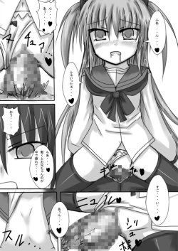 Page 12 of 義妹に御用心