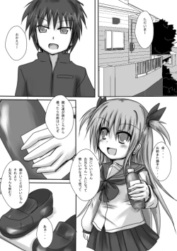 Page 4 of 義妹に御用心