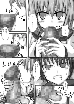 Page 7 of 義妹に御用心