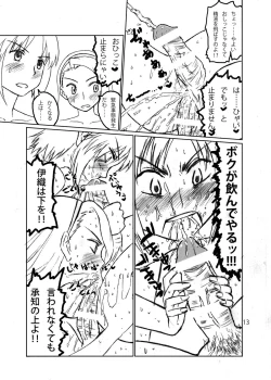 Page 13 of FUCK THE FAKE M@STER