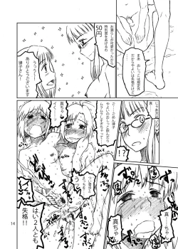 Page 14 of FUCK THE FAKE M@STER