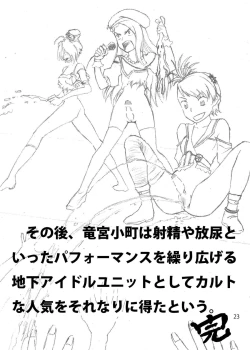 Page 23 of FUCK THE FAKE M@STER