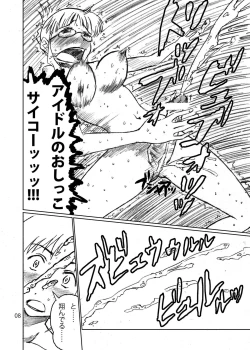 Page 8 of FUCK THE FAKE M@STER