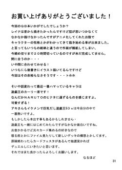 Page 32 of Leina Hon