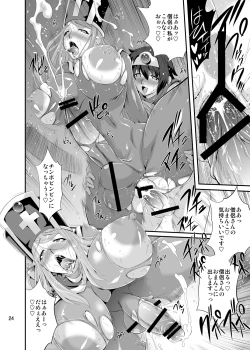 Page 23 of FutaQue 2