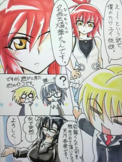 Page 4 of 天乃壱夜の牡豚化記録