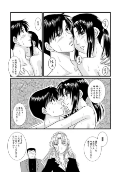 Page 12 of トーキョー・純情伝