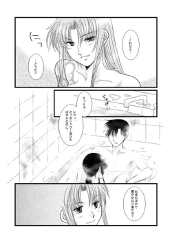 Page 9 of トーキョー・純情伝