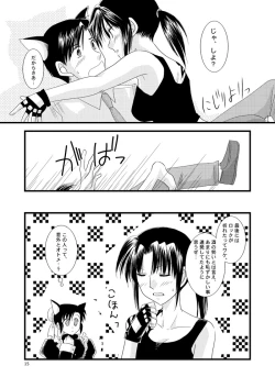 Page 10 of 続・LOVELESSな彼氏。