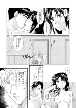 Page 12 of 続・LOVELESSな彼氏。