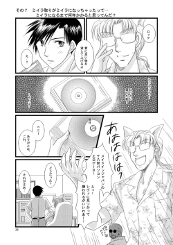 Page 15 of 続・LOVELESSな彼氏。