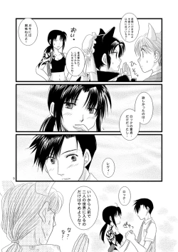 Page 4 of 続・LOVELESSな彼氏。