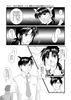 Page 6 of 続・LOVELESSな彼氏。