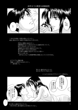 Download 続・LOVELESSな彼氏。