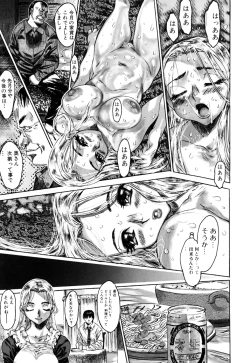 Page 127 of Iku made Okashitemiru?