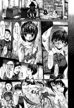 Page 133 of Iku made Okashitemiru?