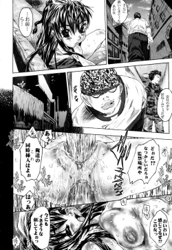 Page 18 of Iku made Okashitemiru?