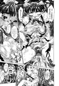 Page 33 of Iku made Okashitemiru?