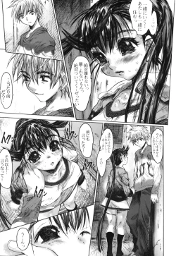 Page 69 of Iku made Okashitemiru?