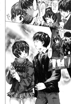 Page 78 of Iku made Okashitemiru?