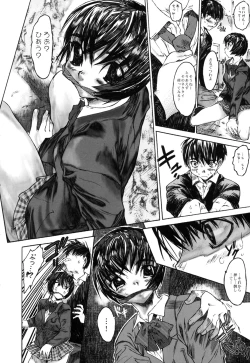 Page 82 of Iku made Okashitemiru?