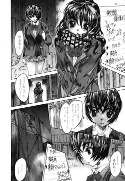 Page 84 of Iku made Okashitemiru?