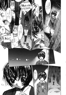 Page 85 of Iku made Okashitemiru?