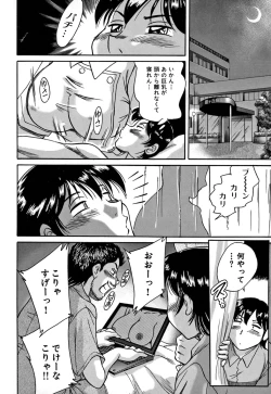 Page 10 of Tsu Ma Mi Gul ♥