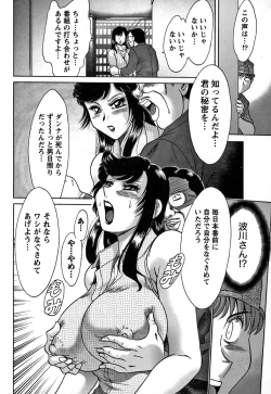 Page 132 of Tsu Ma Mi Gul ♥