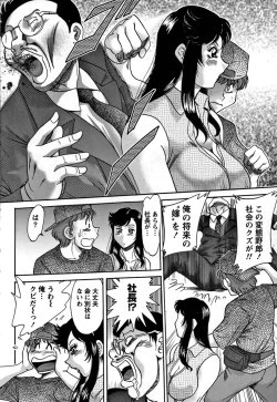 Page 134 of Tsu Ma Mi Gul ♥