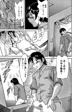 Page 13 of Tsu Ma Mi Gul ♥