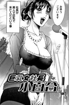 Page 147 of Tsu Ma Mi Gul ♥