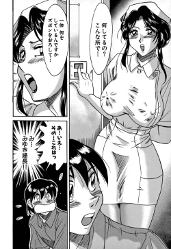 Page 14 of Tsu Ma Mi Gul ♥