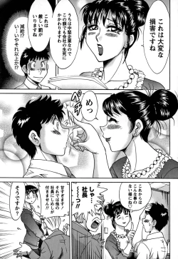 Page 151 of Tsu Ma Mi Gul ♥