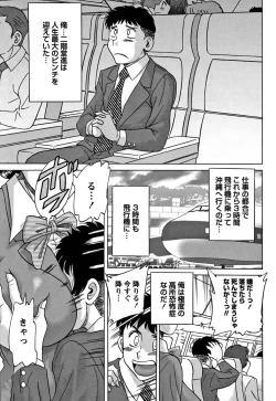 Page 165 of Tsu Ma Mi Gul ♥