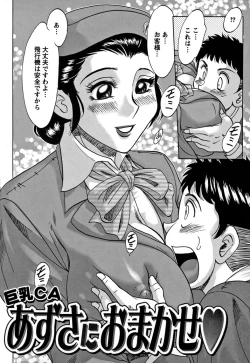 Page 166 of Tsu Ma Mi Gul ♥