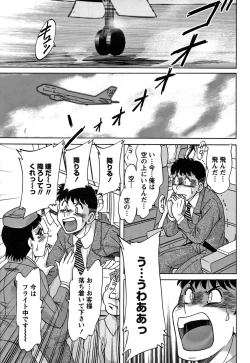 Page 173 of Tsu Ma Mi Gul ♥