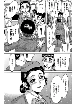 Page 174 of Tsu Ma Mi Gul ♥