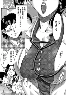 Page 188 of Tsu Ma Mi Gul ♥