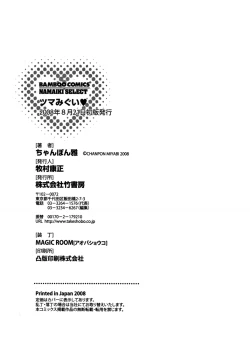 Page 210 of Tsu Ma Mi Gul ♥